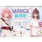 Manga rajzfüzet 1.