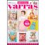 Trend Bookazine - Hétvégi varrás