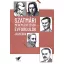 Szatmári megemlékezések - Évfordulók jegyében