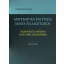 Matematika érettségi minta feladatsorok - gazdasági és műszaki egyetemre készülőknek - középszi