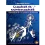 Csapások és szárnycsapások - Lohonyai Dóra