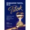 Édesapám tudta, mi a Titok - Brian Proctor