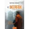 Az Ikerfák - Haffner Orsolya