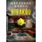 Hibakód - Mészáros Dorka
