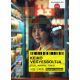 Keiko vegyesboltja - Murata Szajaka
