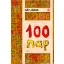 100 nap - Háy János
