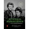 Fiúk cinkkoporsóban - Szvetlana Alekszijevics
