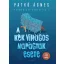 A kék virágos napágyak esete - Patkó Ágnes