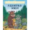 A graffalónagyi - Julia Donaldson, Axel Scheffler