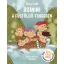 Rumini a Füstölgő tengeren - Berg Judit