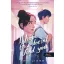 I Hope This Doesn't Find You - Remélem, ez nem jut el hozzád - Ann Liang