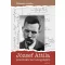 József Attila pszichiátriai betegsége(i) - Németh Attila