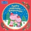Peppa legszebb karácsonya