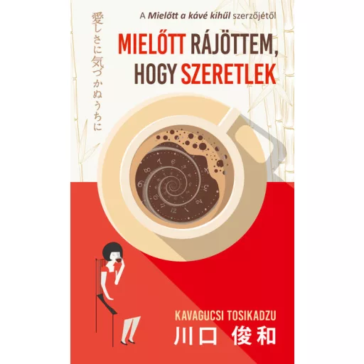 Mielőtt rájöttem, hogy szeretlek - Kavagucsi Tosikadzu
