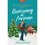 Karácsony a farmon - Julia McKay