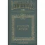 A maharáni arcképe /Dísz (Leslie L. Lawrence)