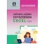Excel 2019 - Szabó Ildikó