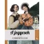 A jegyesek - Umberto Eco