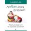 Az éhes lélek gyógyítása /Túlsúly, evészavarok és kapcsolati problémák (Lukács Liza)