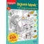 Rejtett képek 5. - A süni hintája és sok más fejtörő (Foglalkoztató)