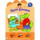 Ügyes gyerekek 4. /Készségfejlesztő foglalkoztató matricákkal 2-3 éveseknek (Foglalkoztató)