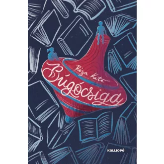 Búgócsiga - Róza Kata