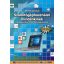 Számítógéphasználat mindenkinek - Windows 10 és Office 2016 programokkal (Bártfai Barnabás)