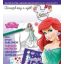 Tervezd meg a saját divatod 1. /Disney hercegnők (Disney)