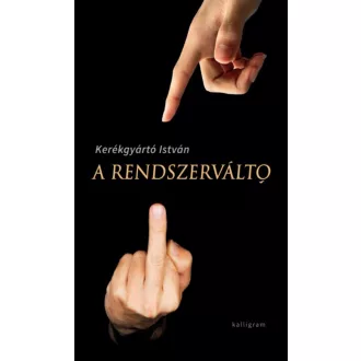 A rendszerváltó (Kerékgyártó István)