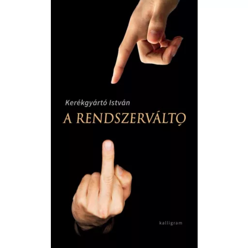 A rendszerváltó (Kerékgyártó István)
