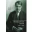 Publicisztikai írások 1907-1908 - Kosztolányi Dezső
