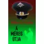 A méreg útja(William G. Winkler)