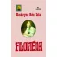 Filoména (Kosáryné Réz Lola)