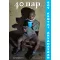40 nap egy kenyai árvaházban - Naplóregény - Kocsis András Sándor