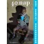 40 nap egy kenyai árvaházban - Naplóregény - Kocsis András Sándor
