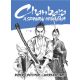Chanbara - A szamuráj megváltása - Roberto Recchioni - Andrea Accardi
