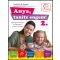 Anya, taníts engem! 2. rész - Deákné B. Katalin