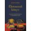 Életmentő könyv - Családi összefogással a függőség ellen (Dudits Dénes)