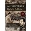 A győztesek igazi arca - Kertész Imre