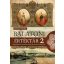 Balatoni értéktár 2. - Kovács Emőke