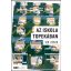 Az iskola Topekában - Ben Lerner