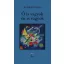 Ő is vagyok, én is vagyok - Báthori Csaba