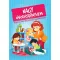 Nagy óvodáskönyvem - Mesék az óvodai beilleszkedés megkönnyítéséhez - Izmindi Katalin