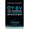Öt év gályarabság az Oszmán Birodalomban - Nicolaus Schmidt