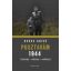 Pusztavám 1944 - Boros Anikó