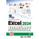 Excel 2024 zsebkönyv - Bártfai Barnabás