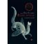Fehér nyulak - Leonora Carrington
