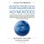 Egészséges agyműködés - Anthony William