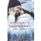 Isten hozott Winterville-ben! - Carrie Elks