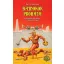 Bajnokok Próbája - Ian Livingstone